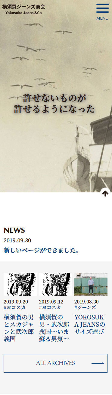 横須賀ジーンズ商会様スマホサイト